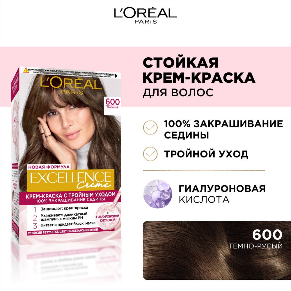 Краска_Excellence_2